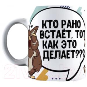 Кружка La Print House Кто рано встает / КФ3С1-02