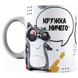 Кружка La Print House Ничего / КФ3Е3-01