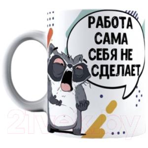 Кружка La Print House Работа себя не поделает / КФ3Е3Е4-01