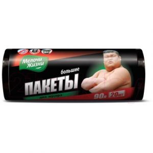 Пакеты для мусора Мелочи Жизни 90л