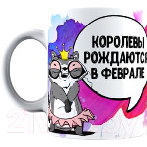 Кружка La Print House Королевы рождаются в феврале / Ф29Е23-01